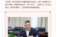 副省长王世杰到贵州省骨科医院考察调研