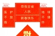 我们为健康“守岁”--省骨科医院春节期间24小时接诊