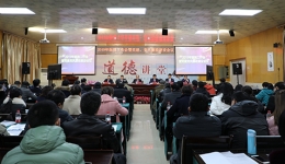 医院召开2019年医院工作会 暨党建、党风廉政建设会议