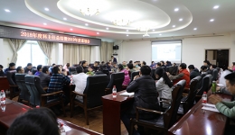 医院召开2018年科主任总结暨2019年工作谋划会