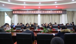 打好组合拳 筑牢意识形态安全“防火墙”