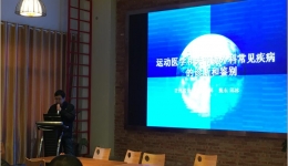 运动医学和关节镜外科常见疾病的诊断和鉴别