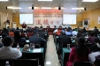 省骨科医院召开第二届十三次职工（会员）代表大会