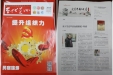 读《习近平谈治国理政》有感