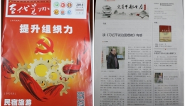 读《习近平谈治国理政》有感