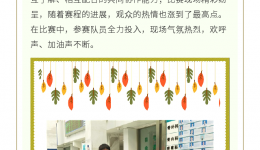 “乒”出干劲 搏出风采