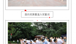 省骨科医院党委成员赴遵义会址 开展主题党日活动