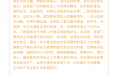 省骨科医院召开安全整改工作推进会