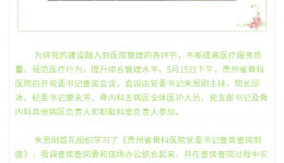 与科室“零距离”