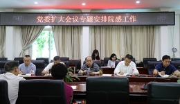 医疗工作无小事 做好院感工作是大事