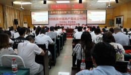 省骨科医院召开纪念建党98周年暨表彰大会