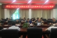 省骨科医院传达学习贯彻习近平总书记系列重要讲话精神和省委十二届五次全会精神