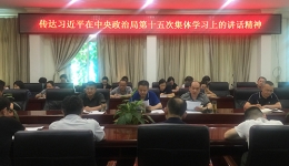 省骨科医院传达学习贯彻习近平总书记系列重要讲话精神和省委十二届五次全会精神