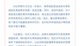 盆骨骨折并发症多 轻信偏方治疗不靠谱