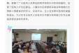 人事科组织开展职称评审专题讲座