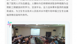 人事科组织开展职称评审专题讲座