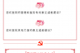 省骨科医院开通“不忘初心、牢记使命”主题教育征求意见建议通道