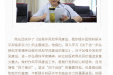 省骨科医院党委中心组 召开“不忘初心、牢记使命”第二次集中学习