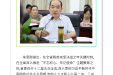 省骨科医院举办“不忘初心、牢记使命”主题教育专题党课暨省委十二届五次全会精神宣讲报告