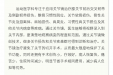 贵州省骨科医院运动医学科独立开科 杨帆新征程