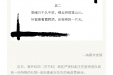 两首小诗的故事