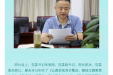 医院党委举行2019年第三次集中学习暨“不忘初心、牢记使命”主题教育第三次集中学习研讨会