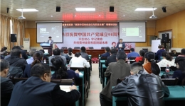 加强中层干部培训  打造高效管理团队 ——省骨科医院组织开展“中层角色定位与职业发展”管理培训会