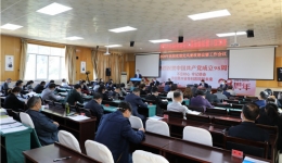 凝心聚力共克时艰  全策全力同创辉煌