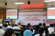 省骨科医院举行院内静脉血栓栓塞症（VTE）防治第一期培训