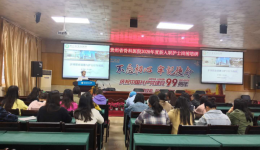 新起点 新征程