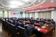 省骨科医院传达学习贯彻全省领导干部会议精神