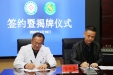 骨科专科联盟再添新成员