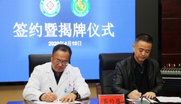 骨科专科联盟再添新成员