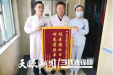 【骨医新闻】家中突然失大火，跳楼逃生摔骨折 | 省骨科医院怜其不幸减免费用