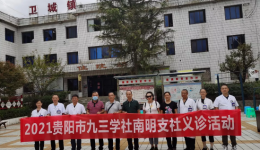 【骨医新闻】同心富民“强省会”
