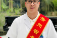 【每月一星】严谨，勤奋，求精，奉献