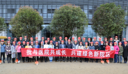 【骨医新闻】我与医院共成长 共建绿色新院区