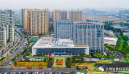 贵州省骨科医院新院区（贵州省康复医学中心）落成仪式集锦