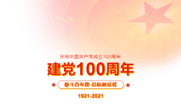 一曲奋进激昂的“骨医”之歌