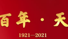 【党史百年天天读】6月11日