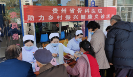 【骨医新闻】 “助力乡村振兴，关爱女性健康” 国际妇女节健康义诊活动