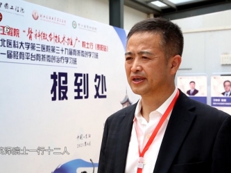 “中国工程院骨科微创技术推广院士行”活动走进贵州