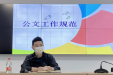 骨医新闻】省骨科医院顺利开展办公室业务能力提升培训会