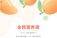 【媒体骨医】省骨科医院全民营养周相关活动顺利举办