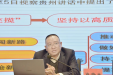 【骨医新闻】贵州省骨科医院举办新国发2号文件专题辅导讲座