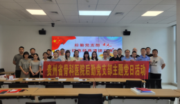 【骨医新闻】迎七一红色经典诵读