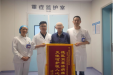 【骨医锦旗】精细治疗，用心护理