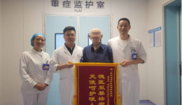 【骨医锦旗】精细治疗，用心护理