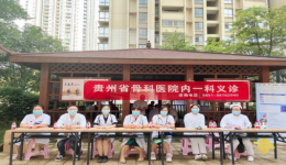 【骨医新闻】传播健康生活理念 增加疾病预防知识
