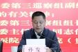 中共贵州省卫生健康委党组第三巡察组向 北京积水潭医院贵州医院（贵州省骨科医院）党委反馈情况